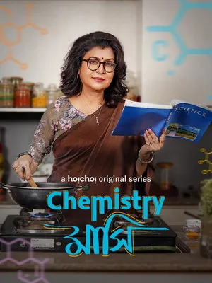 Chemistry Mashi 2026 Season 1 Audio WEB-DL | Hindi Full Movie [ALL EPISODES]
