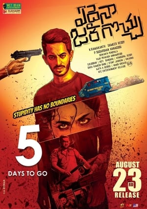 Edaina Jaragocchu (Teen Ghanchakkar) (2019) Dubbed | Hindi Full Movie HDRip 400MB