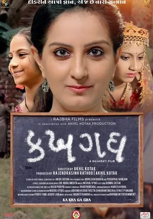 Ka Kha Ga Gha 2026 Gujarati HQ HDTC | Hindi Full Movie