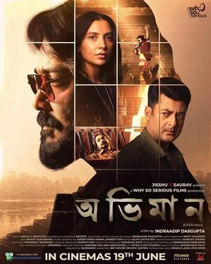 Abhhiman 2026 Bengali Audio HDTC | Hindi Full Movie
