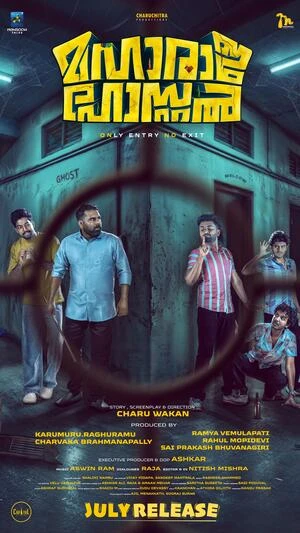 Bhootam Bhayyam 2026 Marathi Audio HDTC | Hindi Full Movie