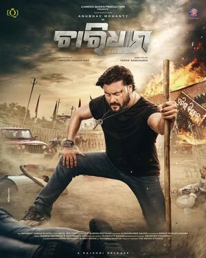 Chardham – A Journey Within 2025 Odia Audio WEB-DL | Hindi Full Movie