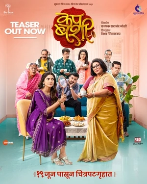 Cup Bashi 2026 Marathi Audio HDTC | Hindi Full Movie
