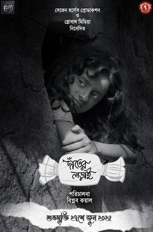 Danter Lorai 2025 Bengali Audio WEB-DL | Hindi Full Movie