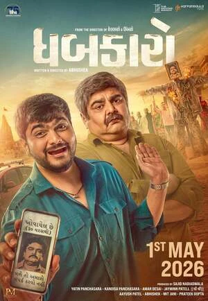 Dhabkaaro 2026 Gujarati Audio HQ HDTC | Hindi Full Movie