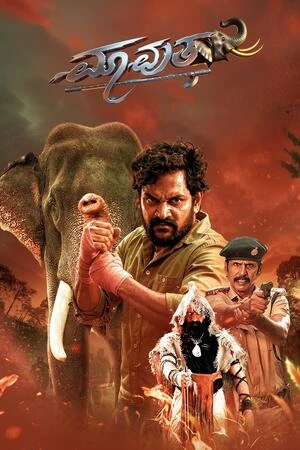 Mavuta 2026 Audio WEB-DL | Hindi Full Movie