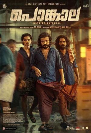 Pongala 2026 Dual Audio WEB-DL | Hindi Full Movie