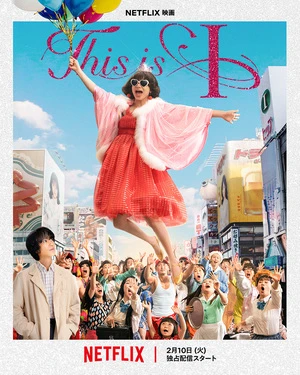 This is I 2026 Multi Audio WEB-DL | Hindi Full Movie