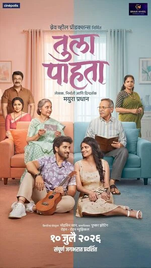 Tula Pahata 2026 Marathi Audio HQ HDTC | Hindi Full Movie
