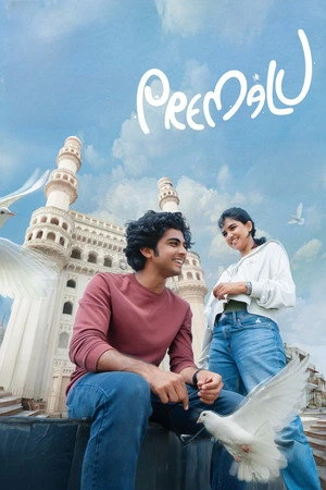 Premalu 2024 Dual Audio WEB-DL | Hindi Full Movie