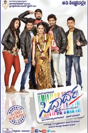 Siddhartha (2015) ( -Kannada) Dual Audio | Hindi Full Movie UnCut HDRip [1.4GB]